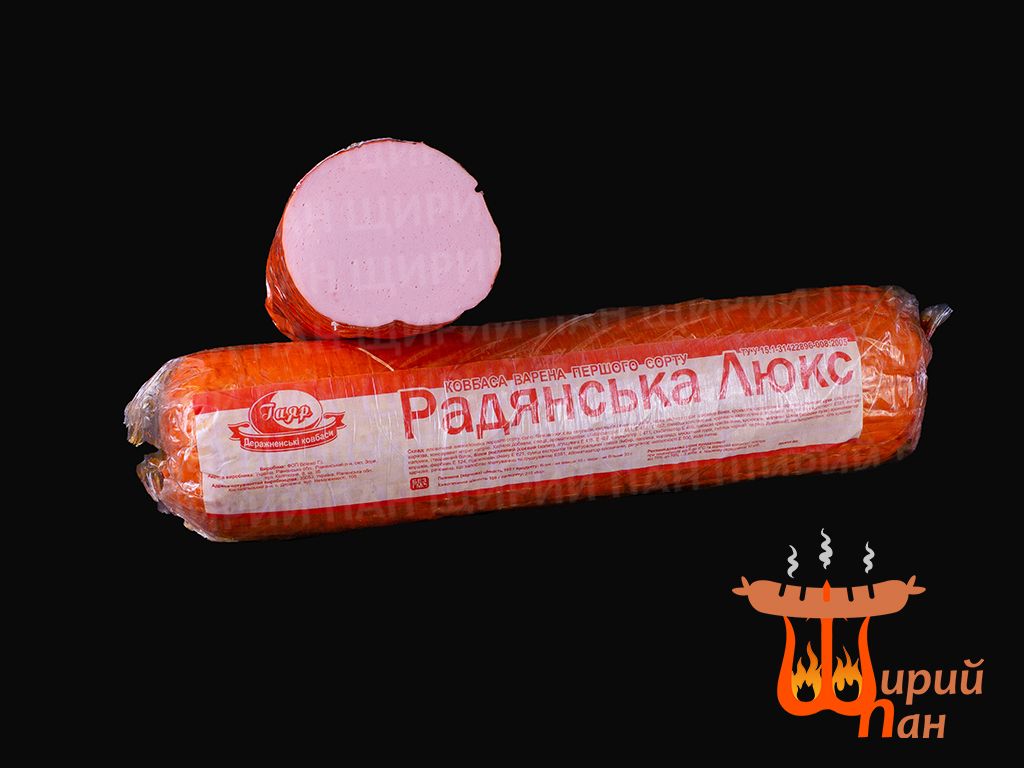 Радянська "Люкс"