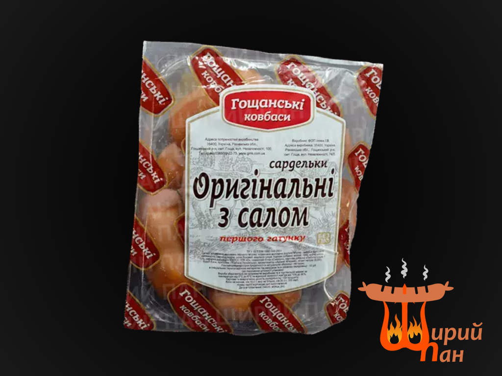 Оригінальні з салом