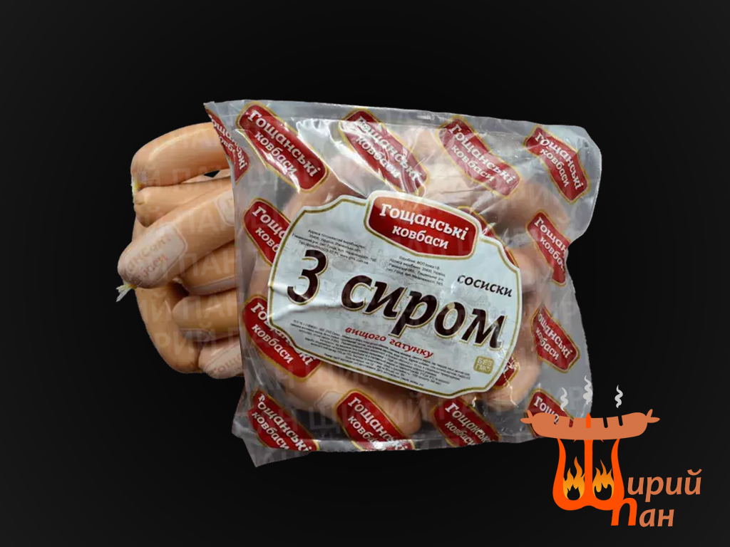 З сиром